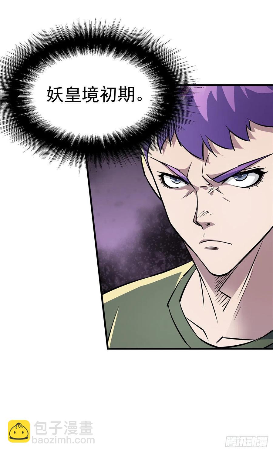 264我家小主-第266话
