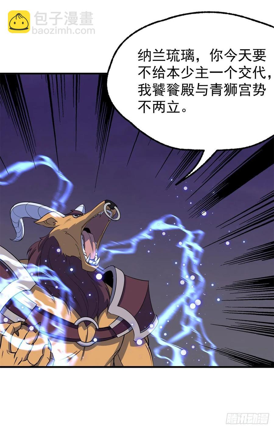 264我家小主-第266话
