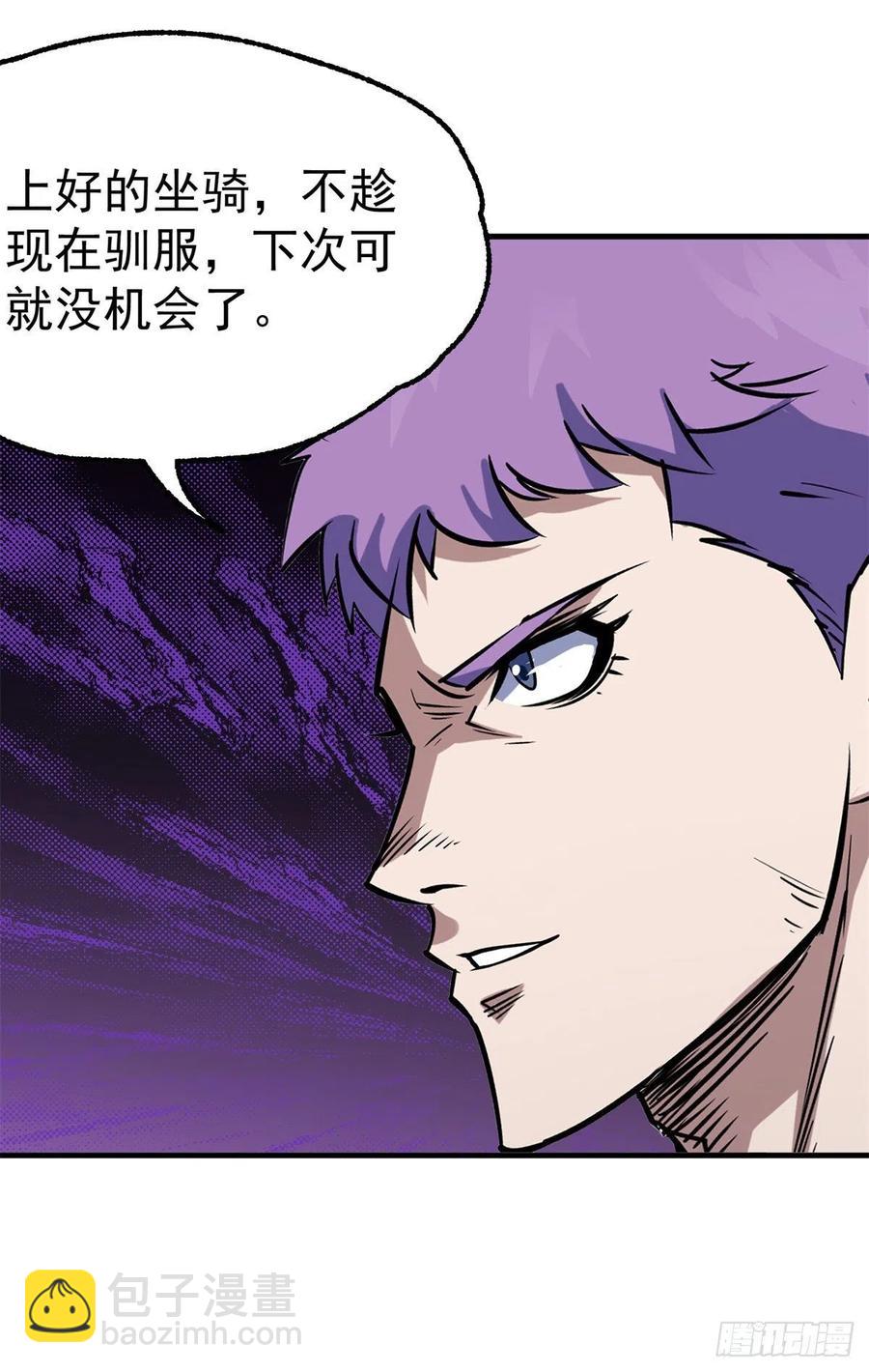 264我家小主-第266话