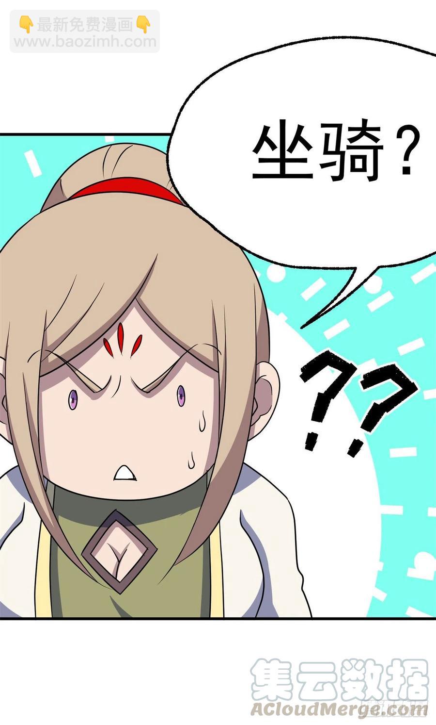 264我家小主-第266话