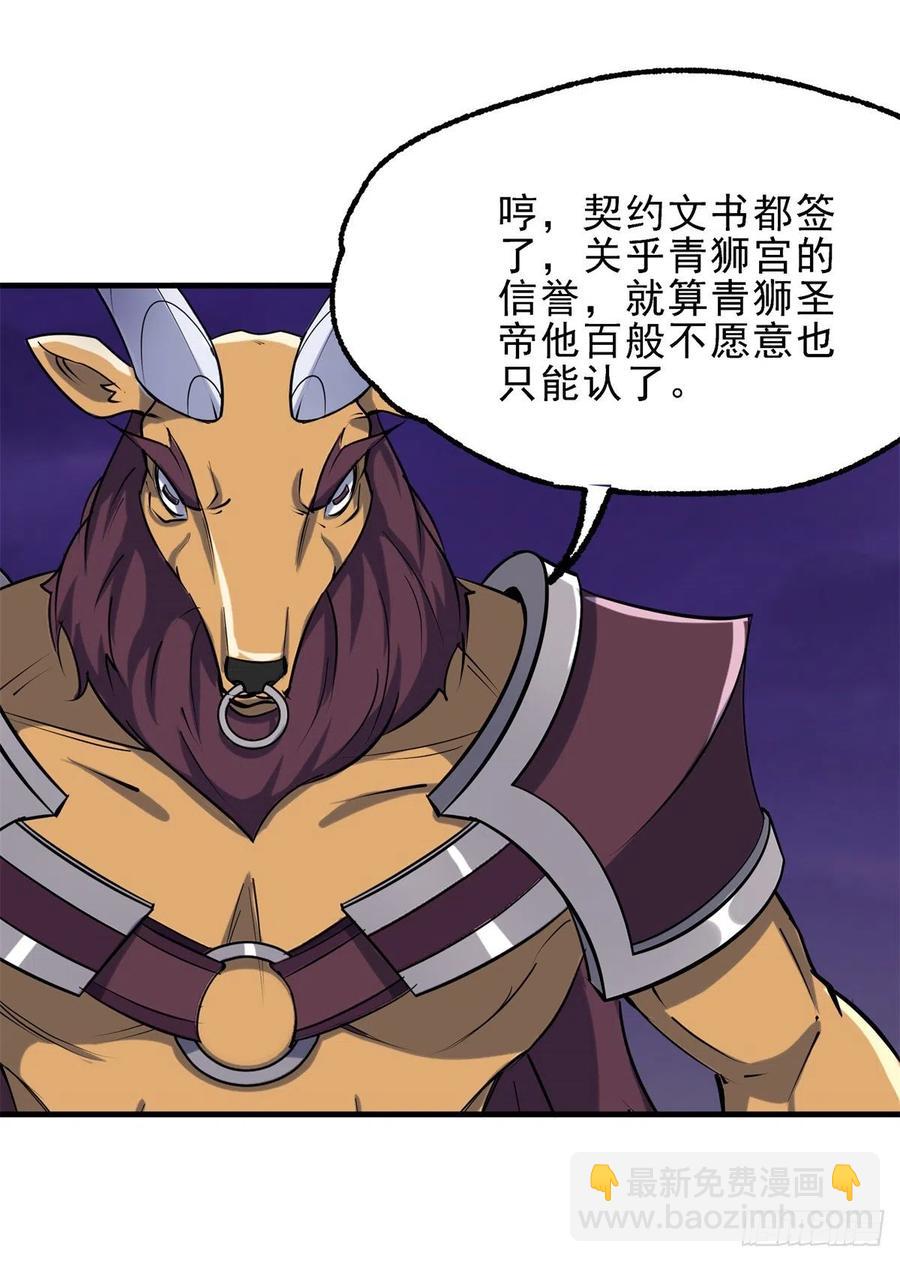 264我家小主-第266话