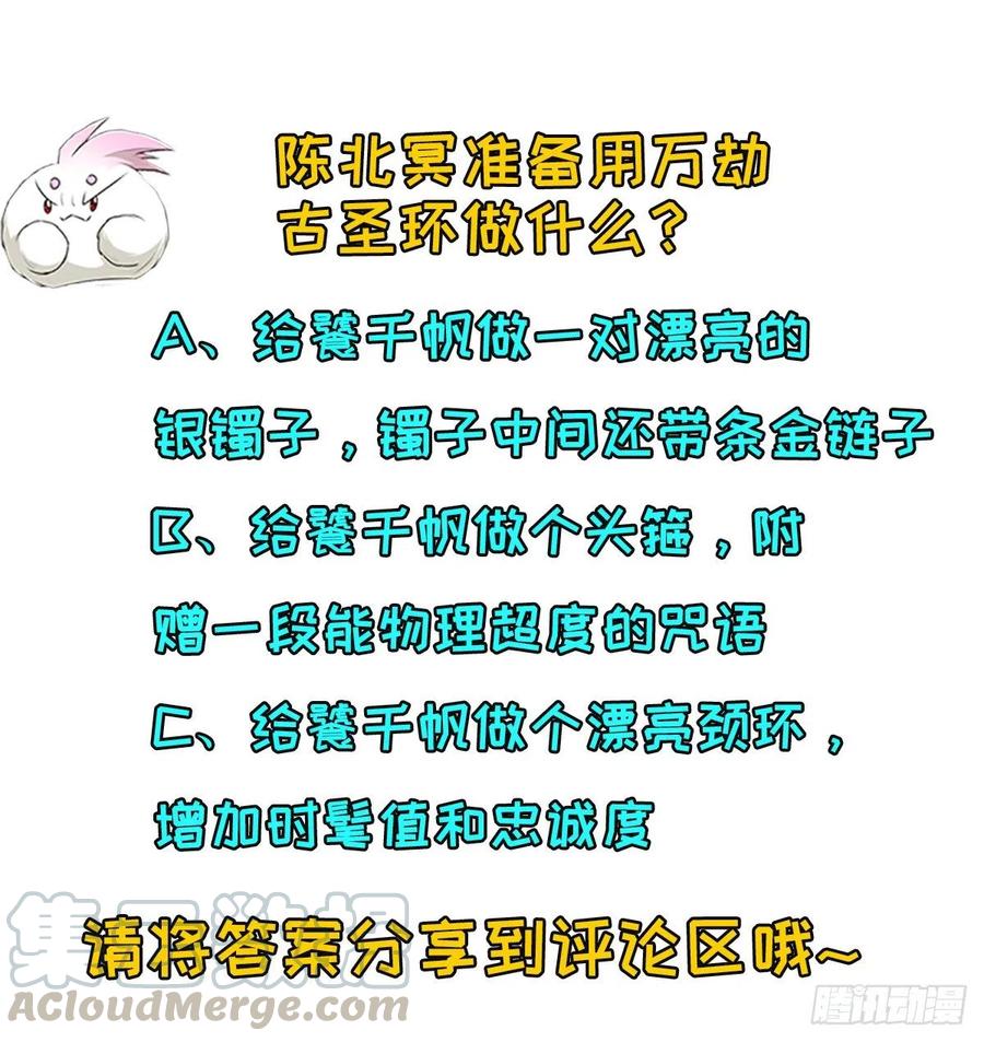 264我家小主-第266话