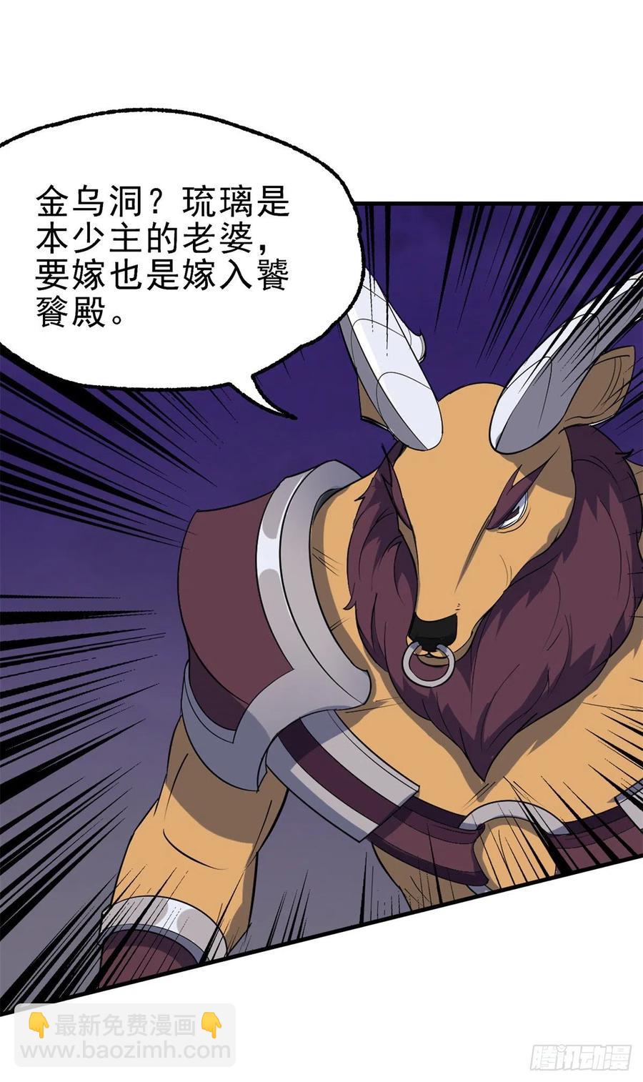 264我家小主-第266话