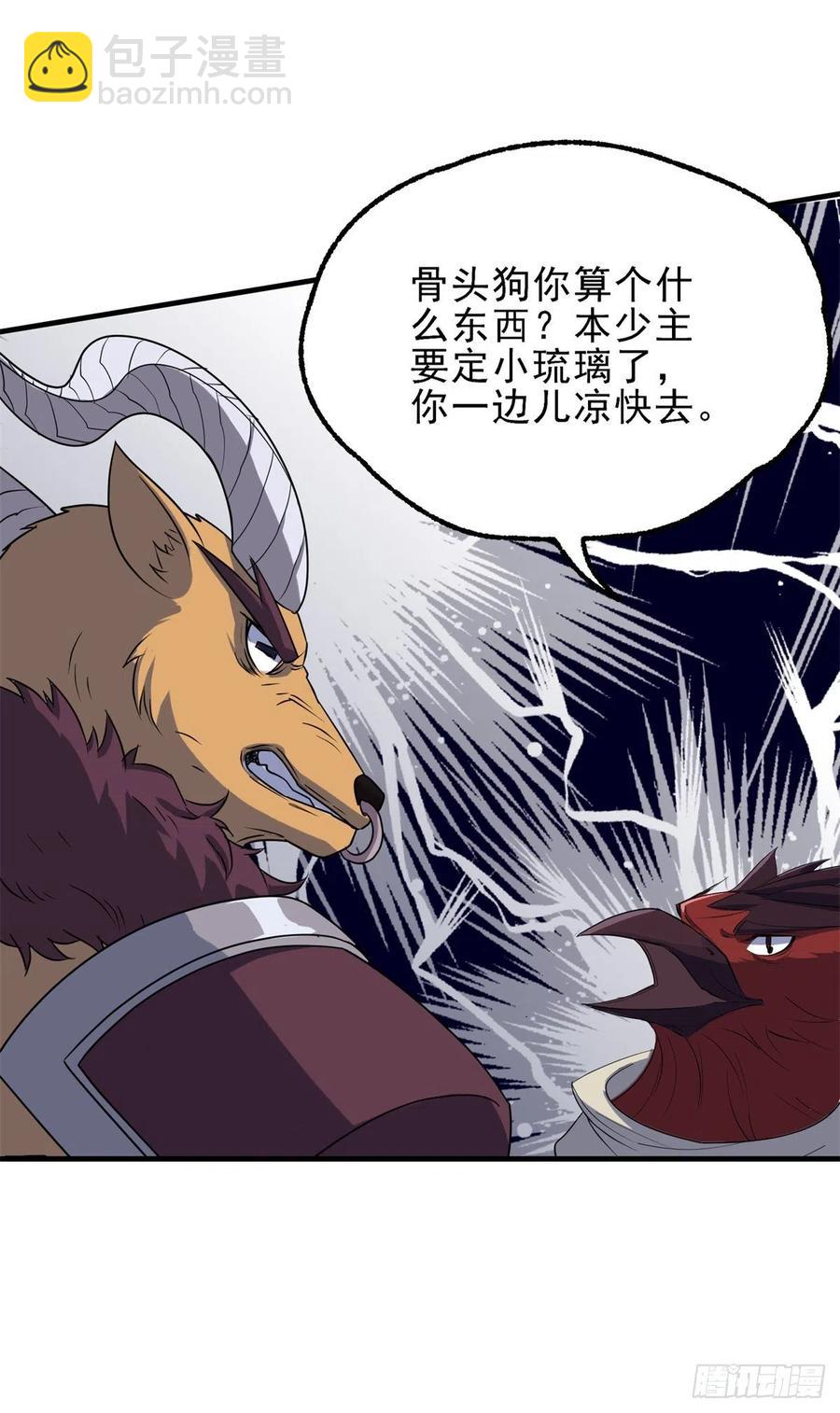 264我家小主-第266话
