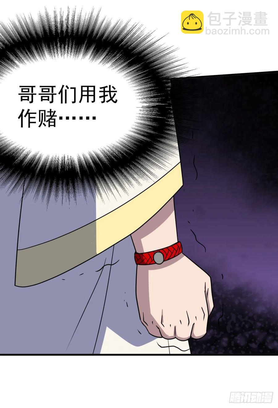 264我家小主-第266话
