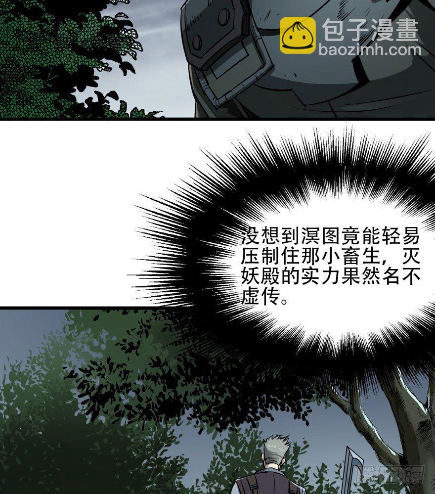 027鬼影步(1/2)-第28话
