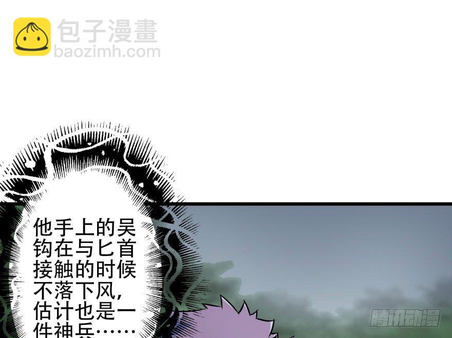 027鬼影步(1/2)-第28话