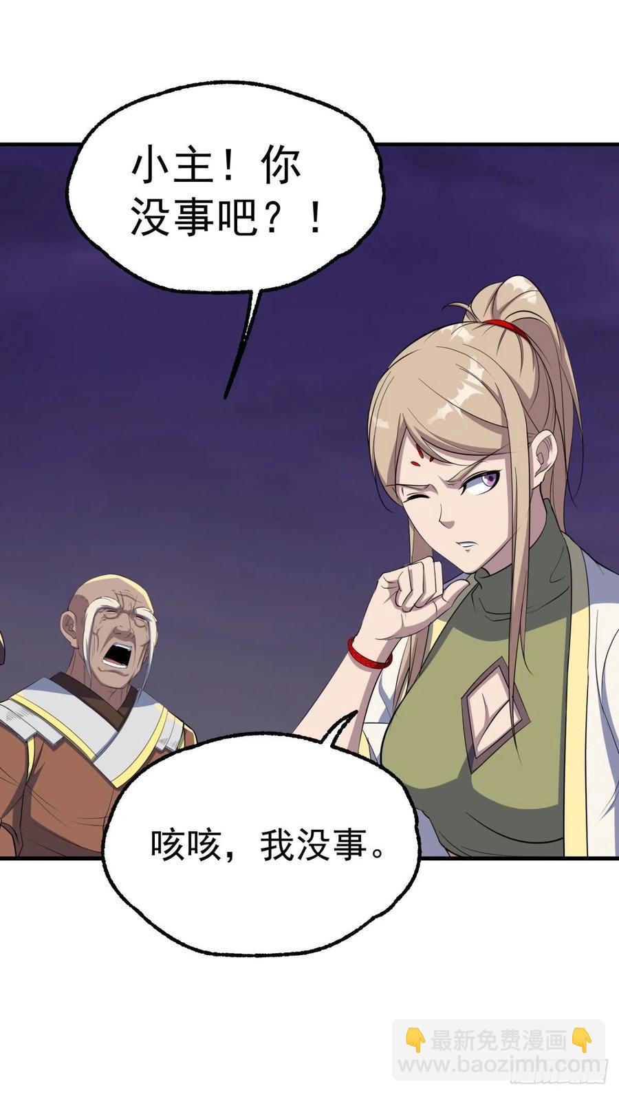 266变故-第268话
