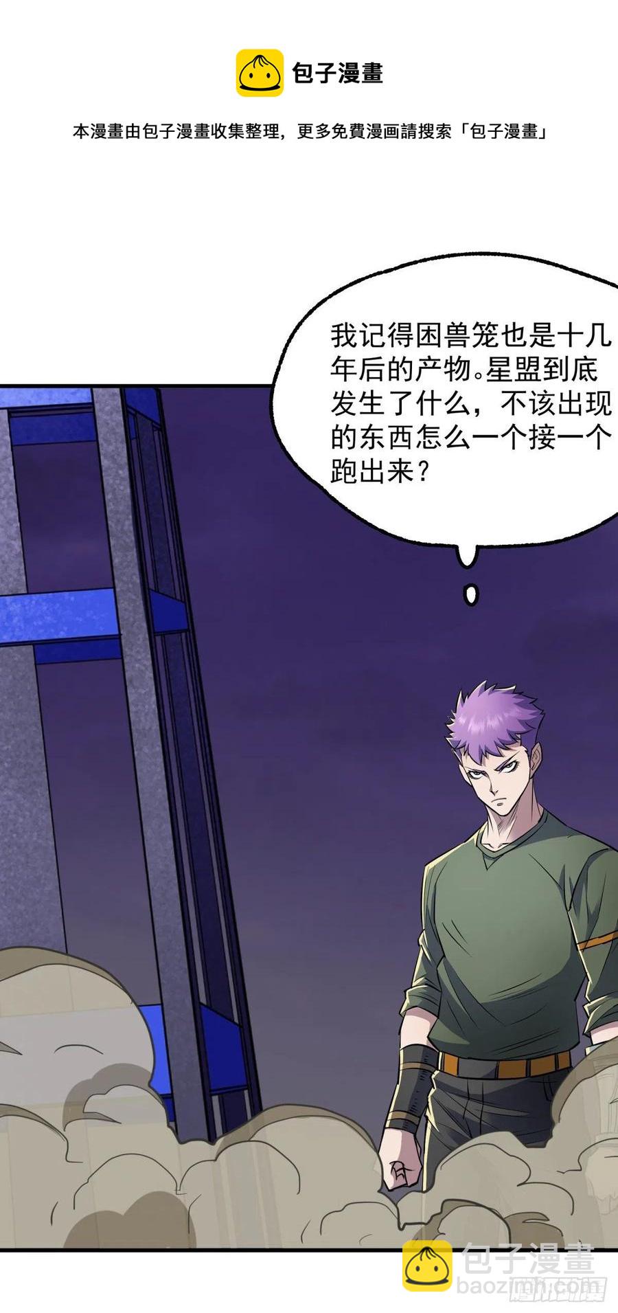 266变故-第268话
