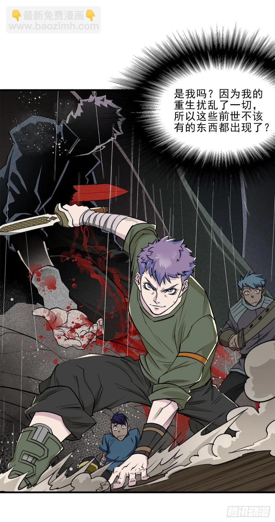 266变故-第268话