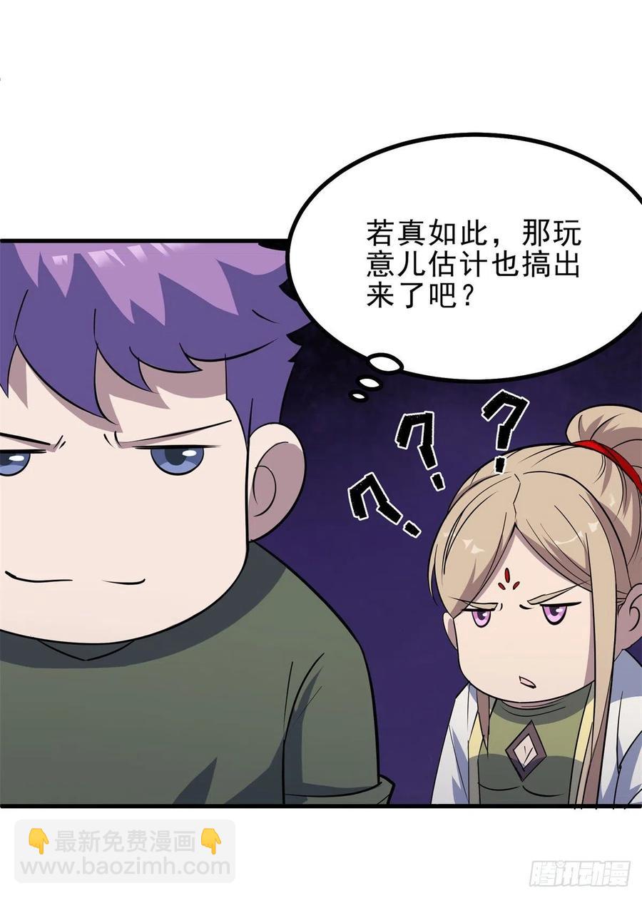 266变故-第268话