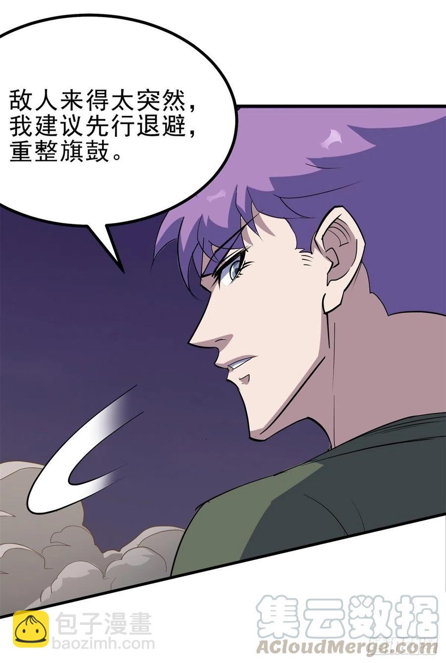 266变故-第268话
