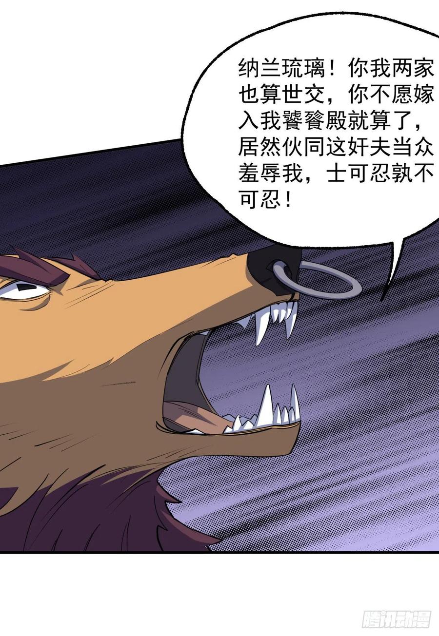 266变故-第268话