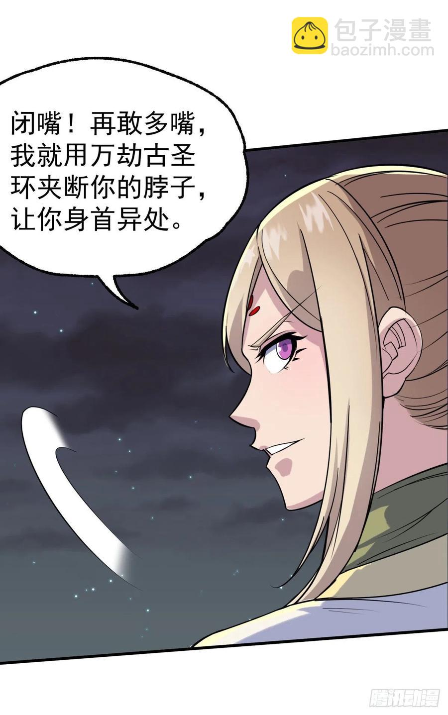 266变故-第268话
