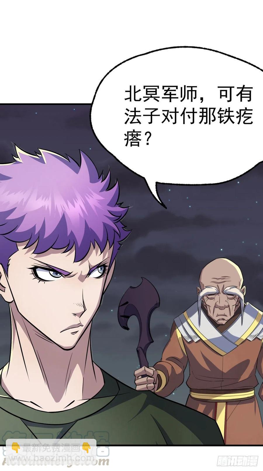 266变故-第268话