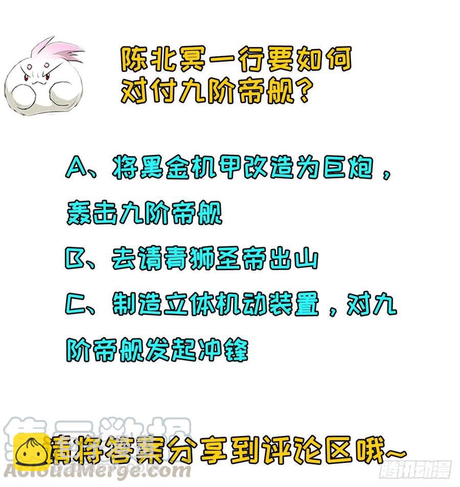 266变故-第268话