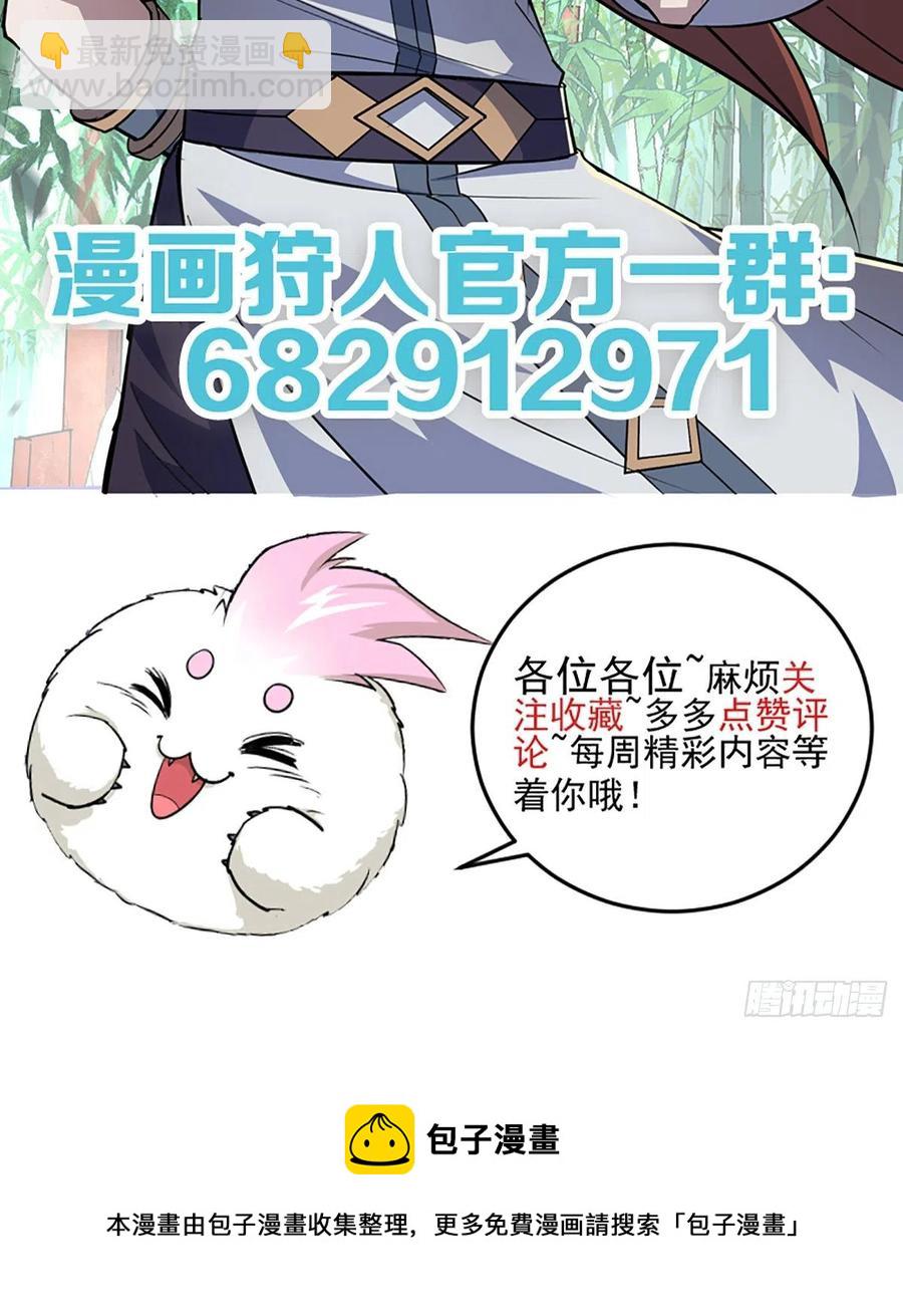 266变故-第268话