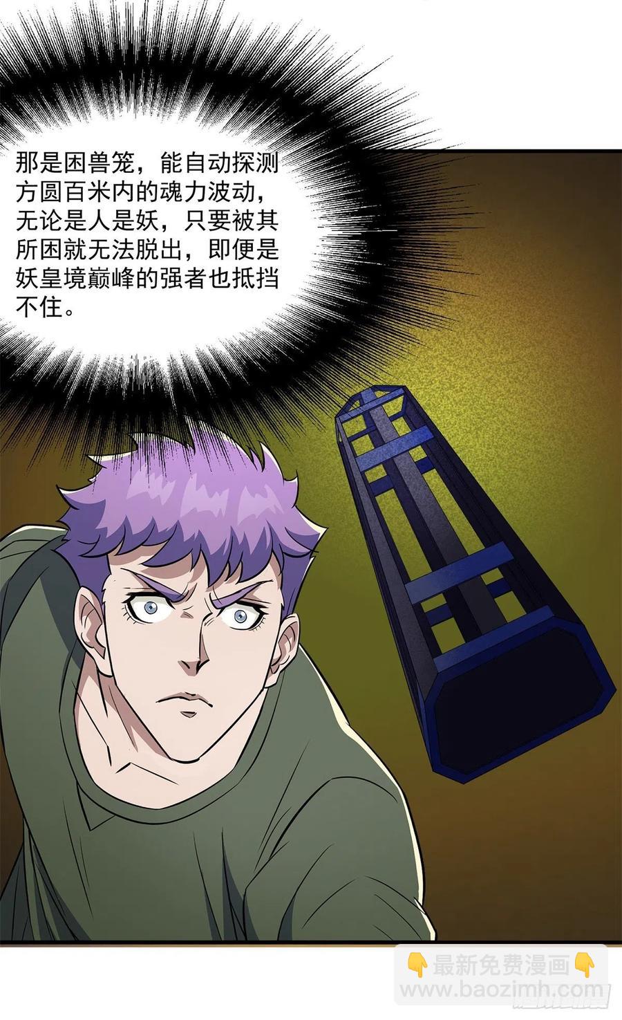 266变故-第268话