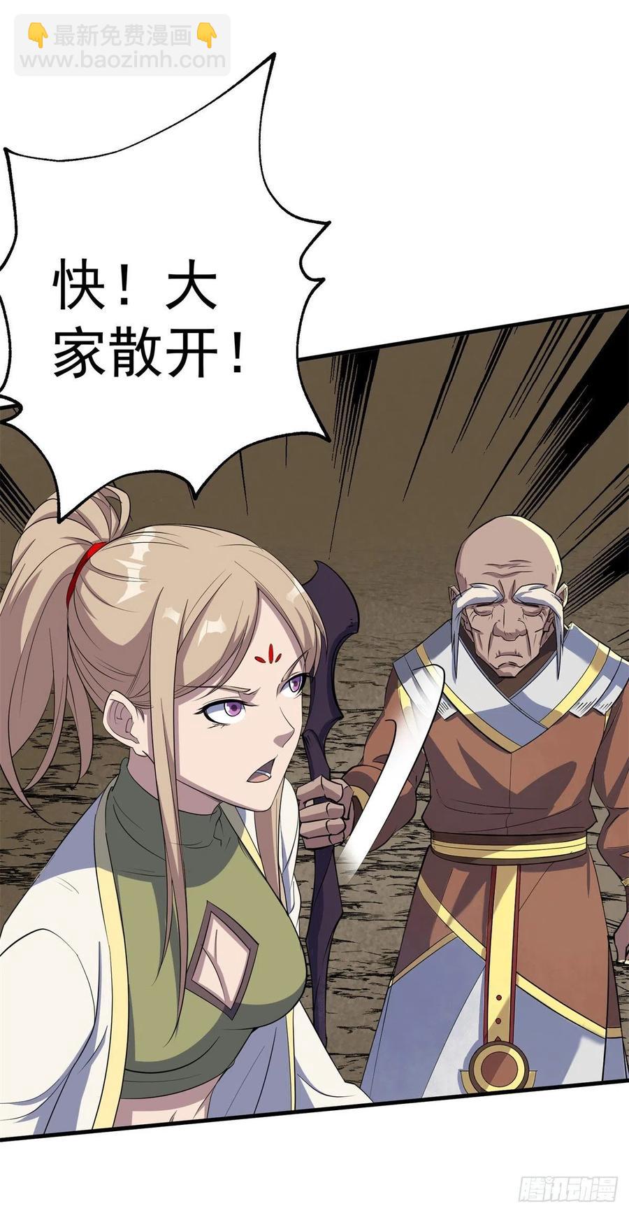 266变故-第268话