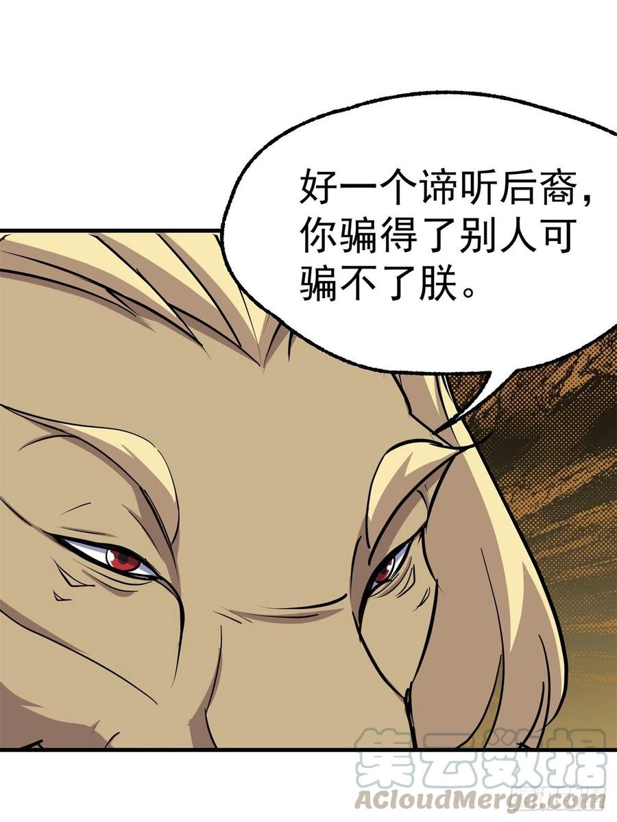 268星盟来袭-第270话