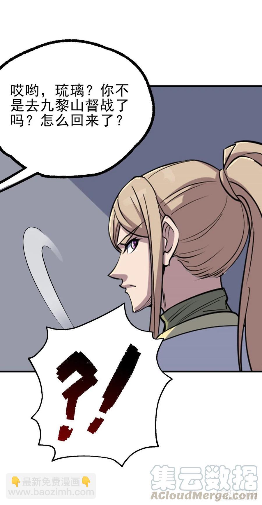 268星盟来袭-第270话