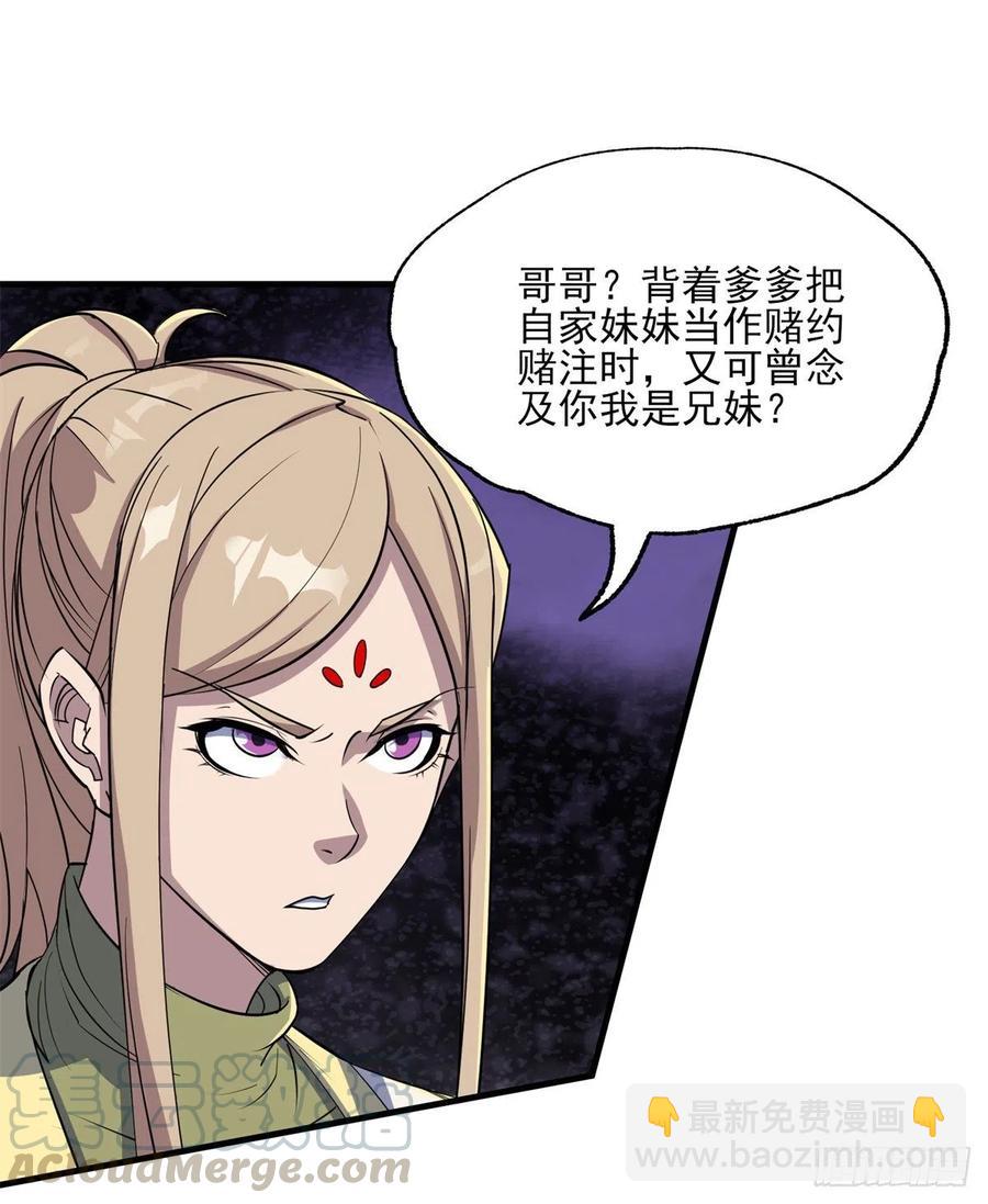 268星盟来袭-第270话