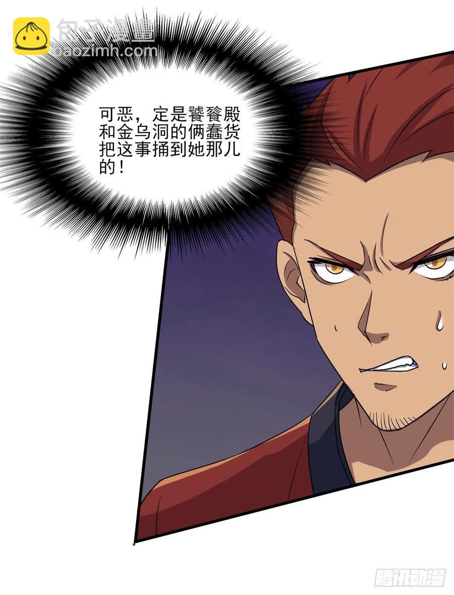 268星盟来袭-第270话