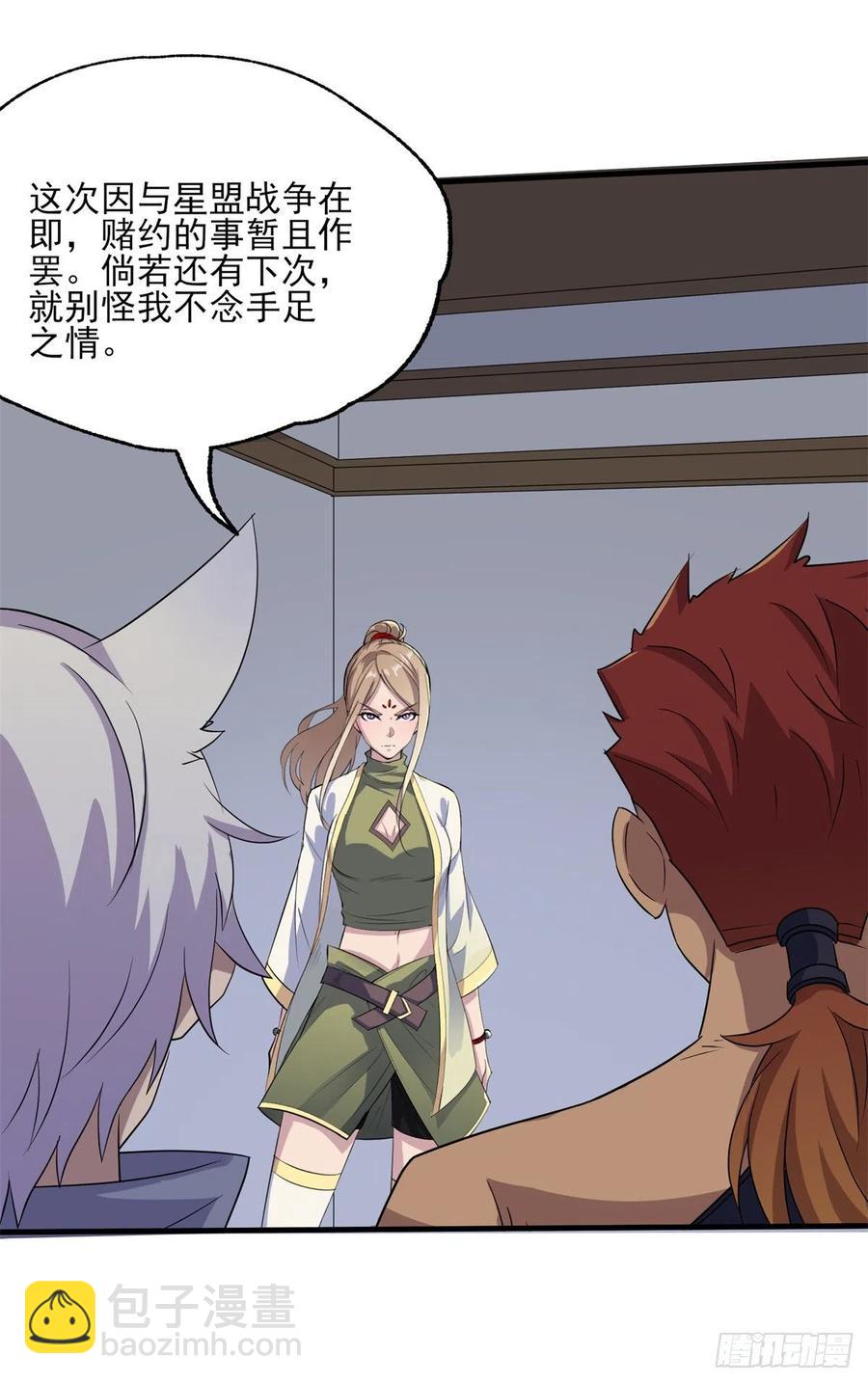 268星盟来袭-第270话