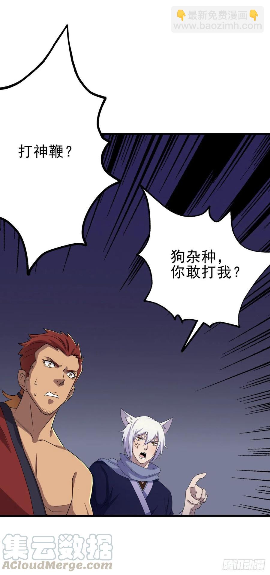 268星盟来袭-第270话