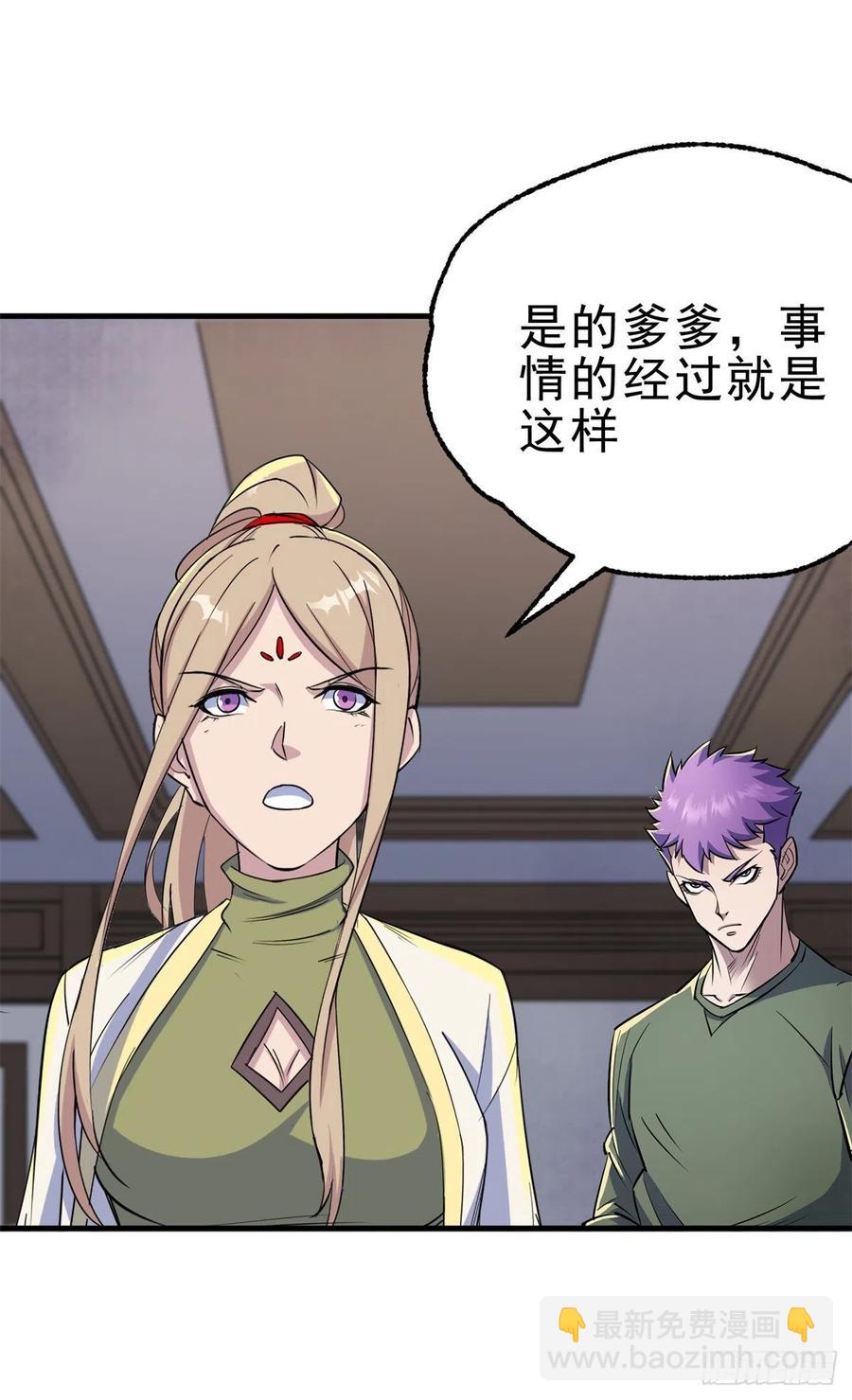 268星盟来袭-第270话