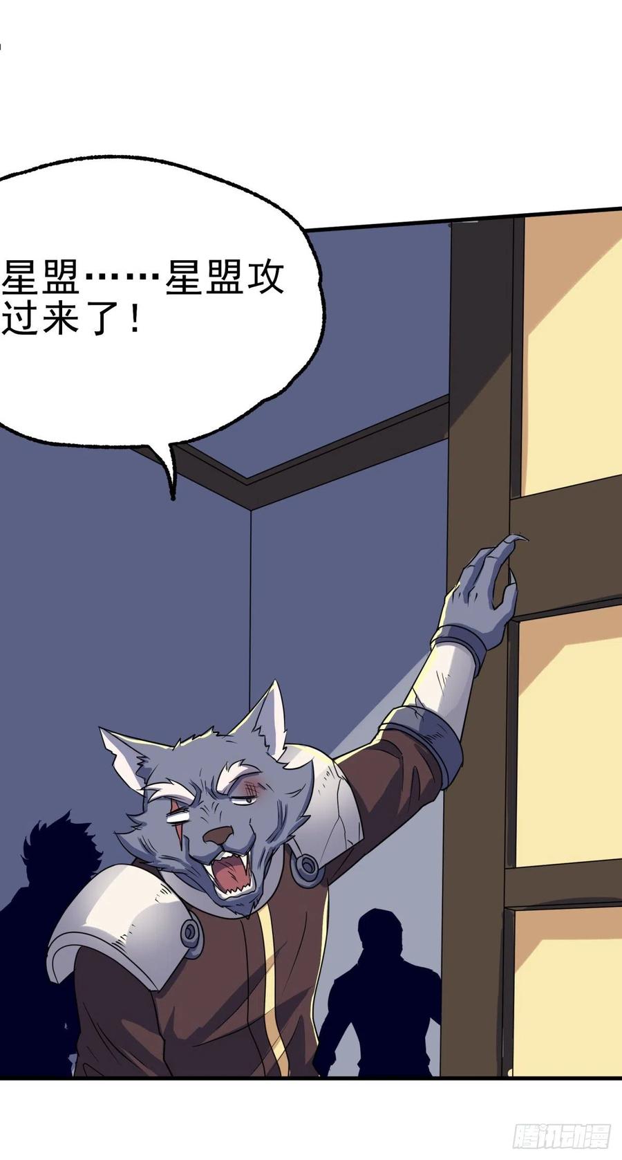 268星盟来袭-第270话
