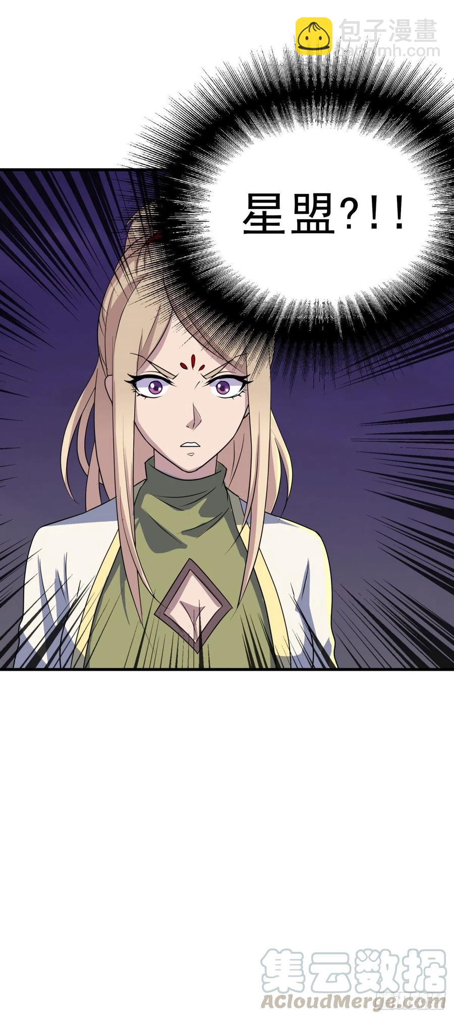 268星盟来袭-第270话
