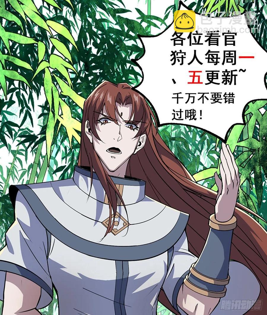 268星盟来袭-第270话