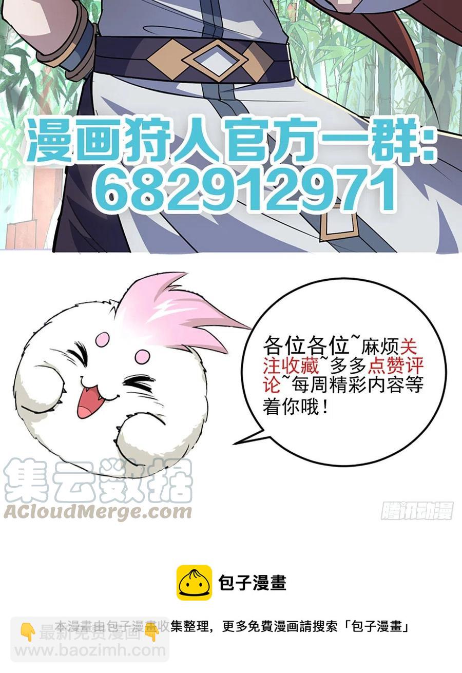 268星盟来袭-第270话