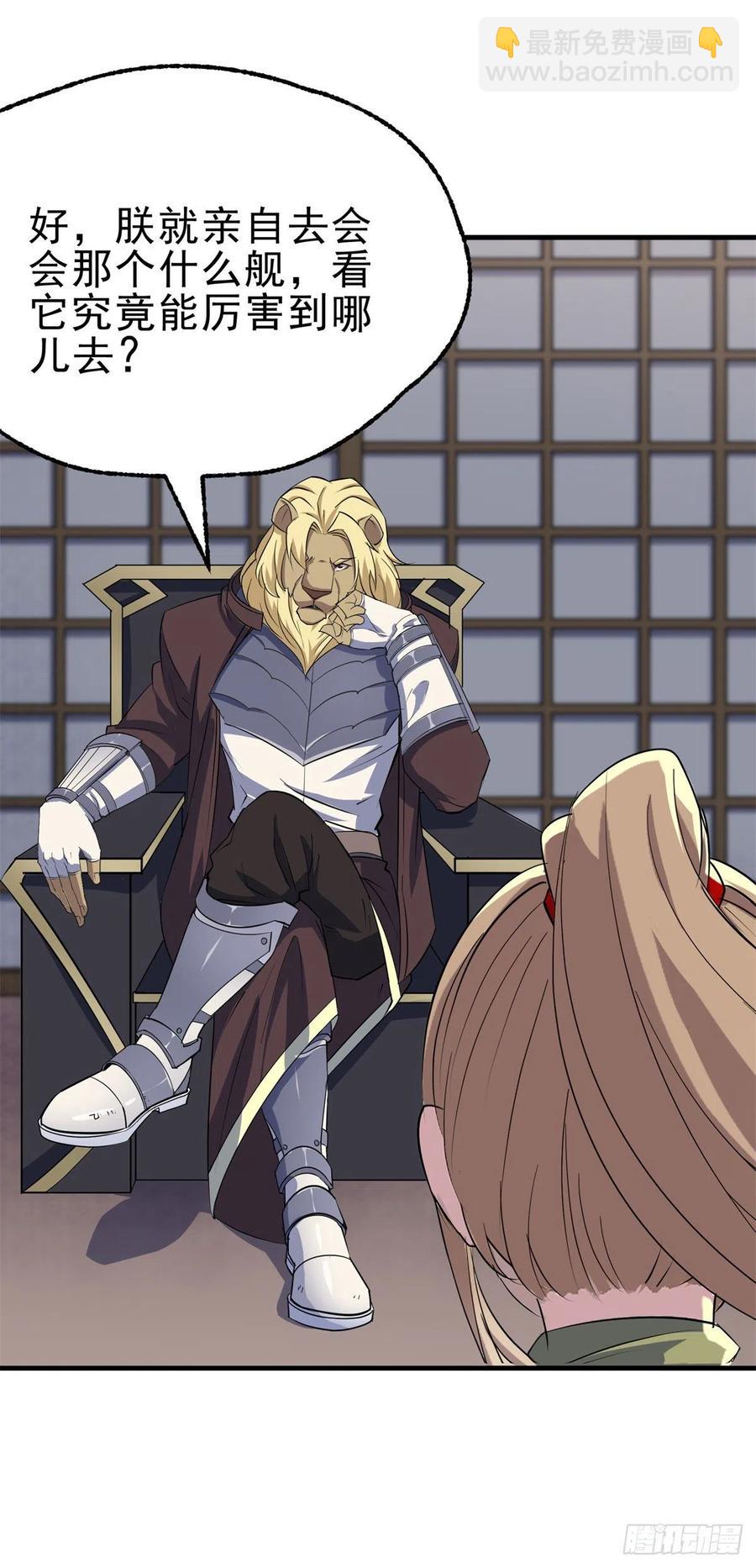 268星盟来袭-第270话