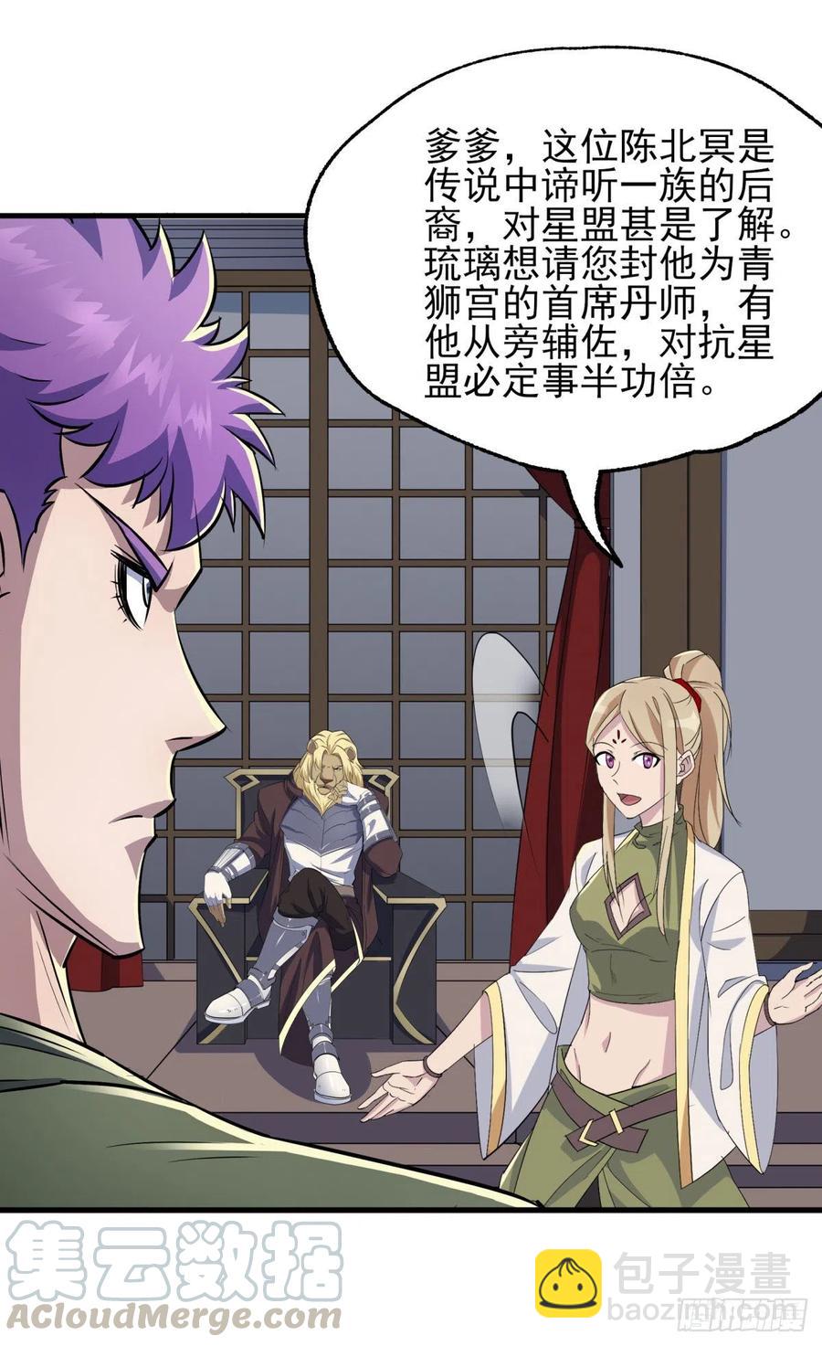268星盟来袭-第270话