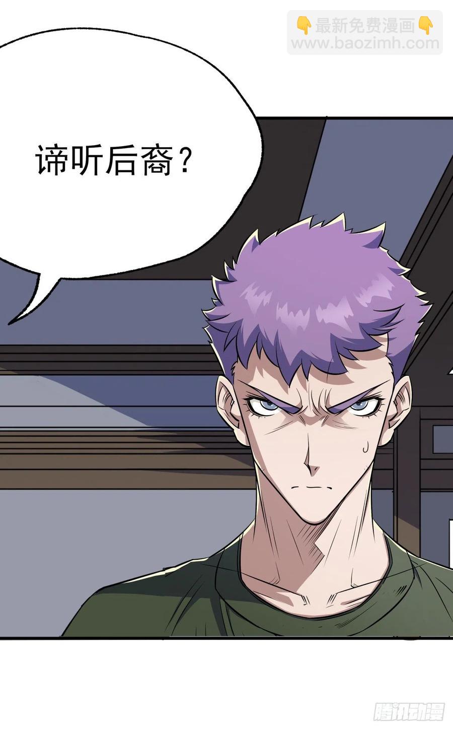 268星盟来袭-第270话