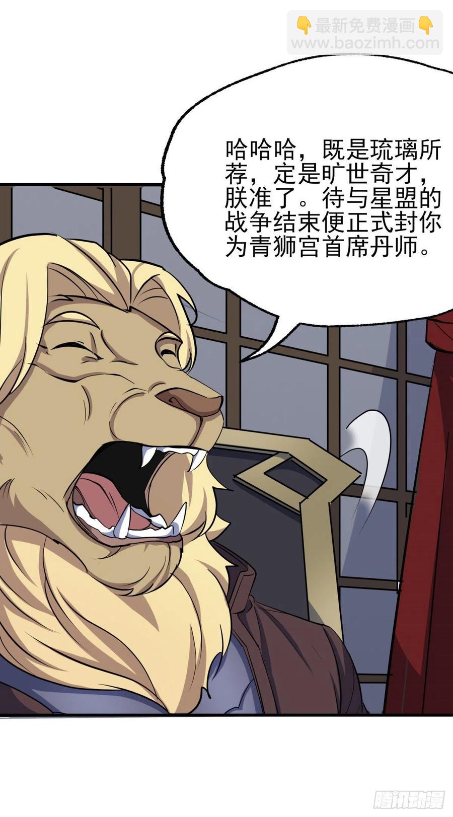268星盟来袭-第270话