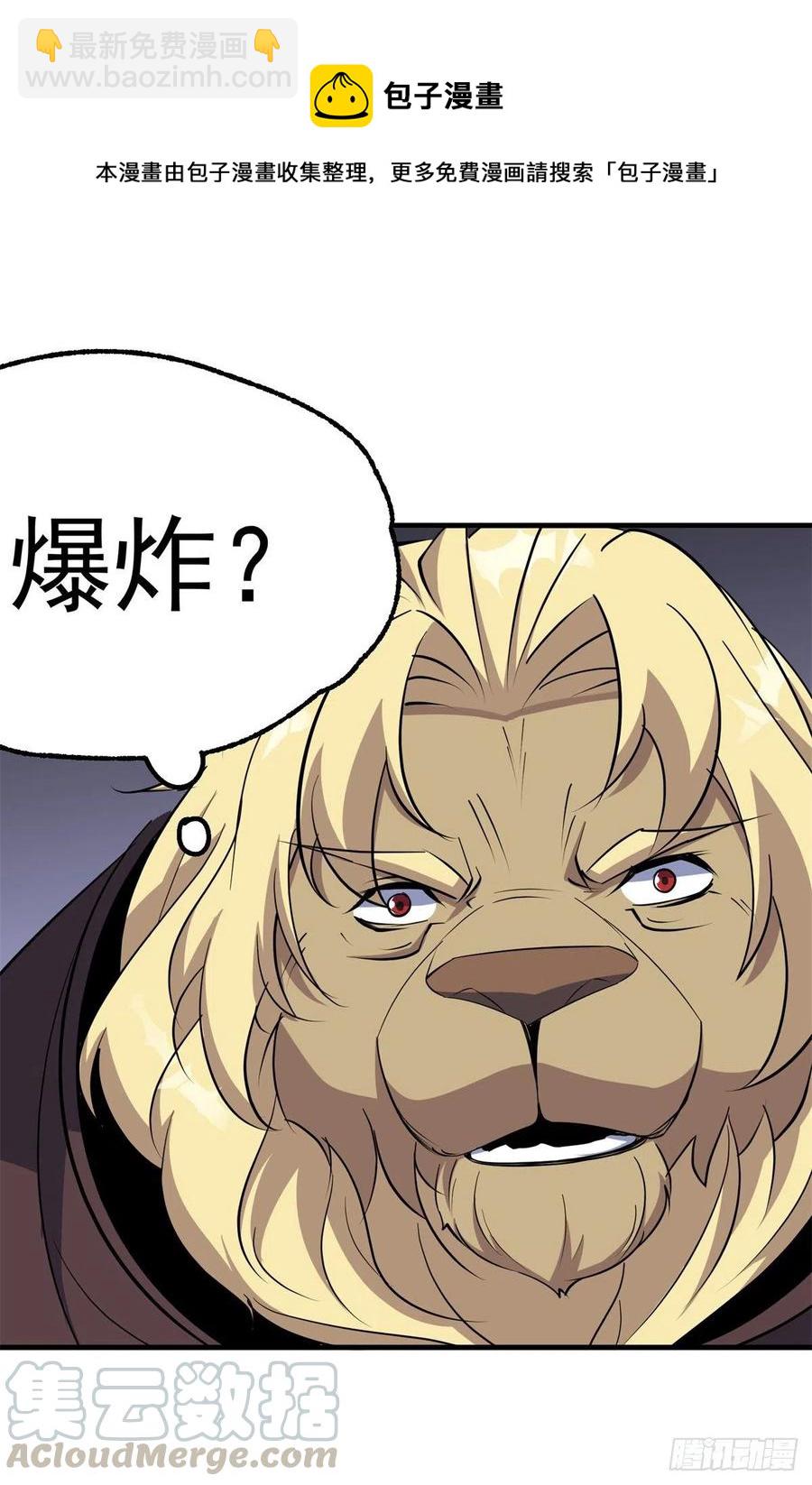270镇卫傀儡-第272话