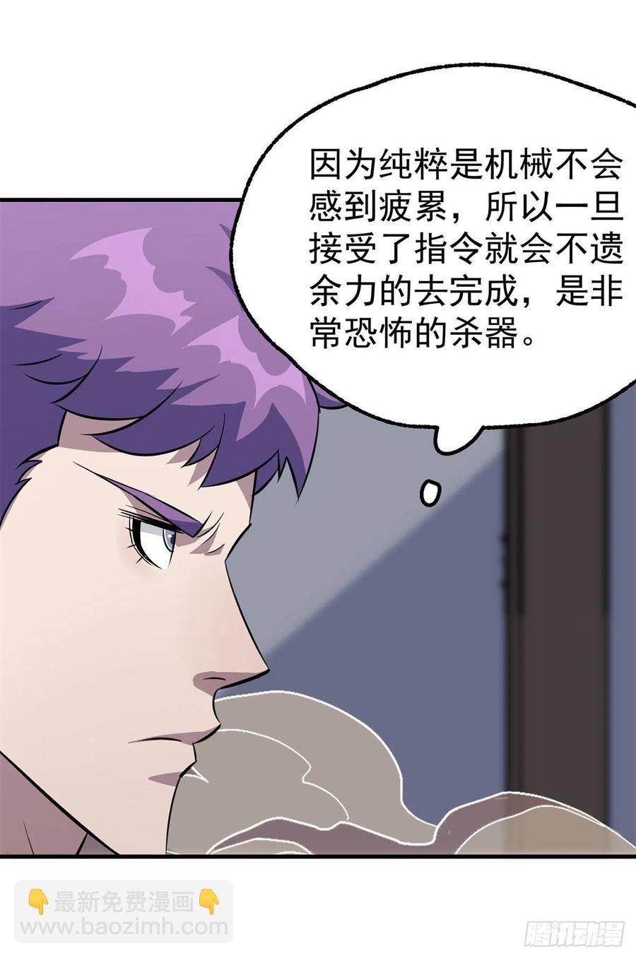 270镇卫傀儡-第272话