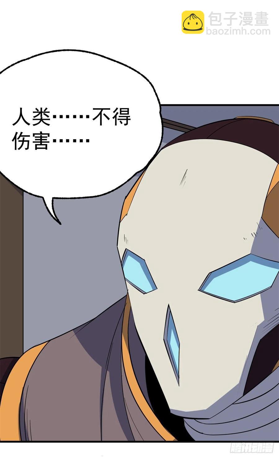 270镇卫傀儡-第272话