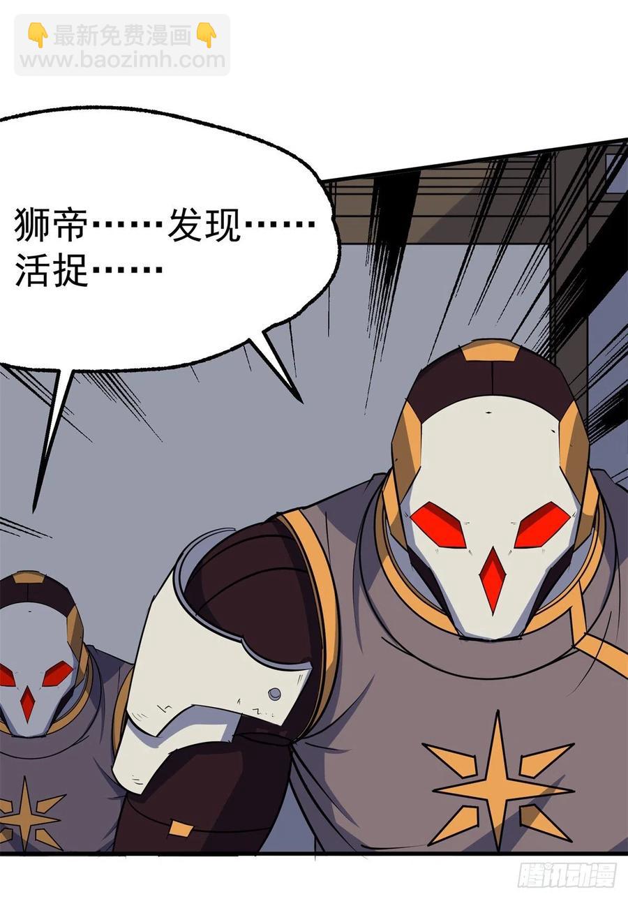 270镇卫傀儡-第272话