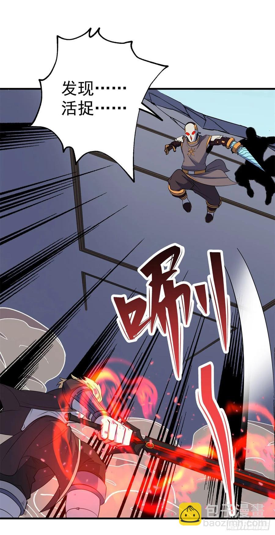 270镇卫傀儡-第272话