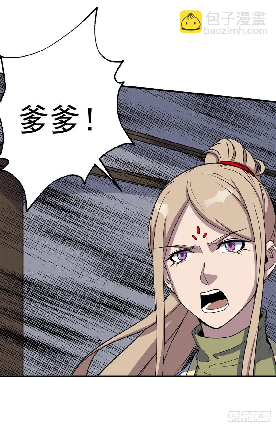 270镇卫傀儡-第272话