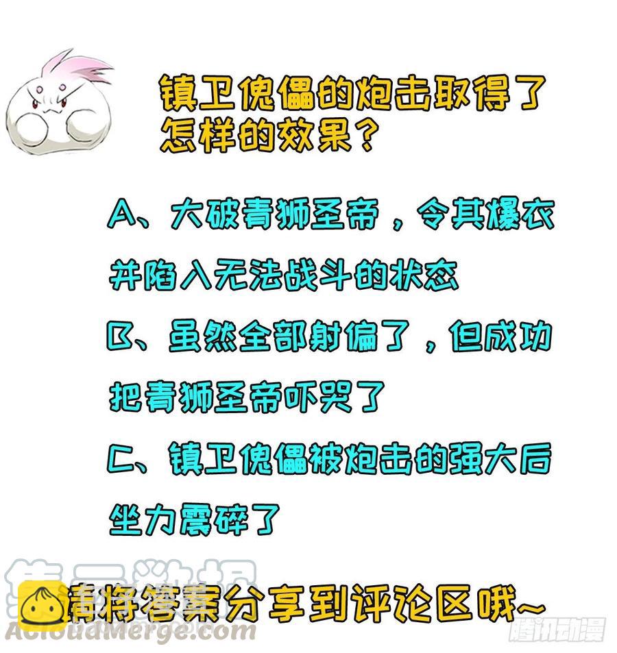 270镇卫傀儡-第272话