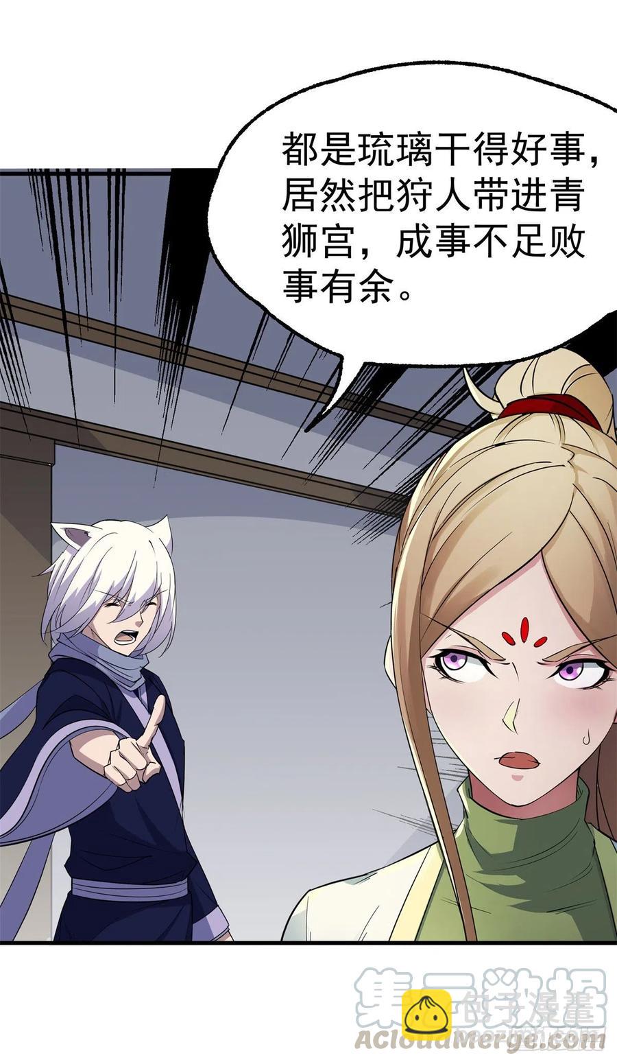 270镇卫傀儡-第272话