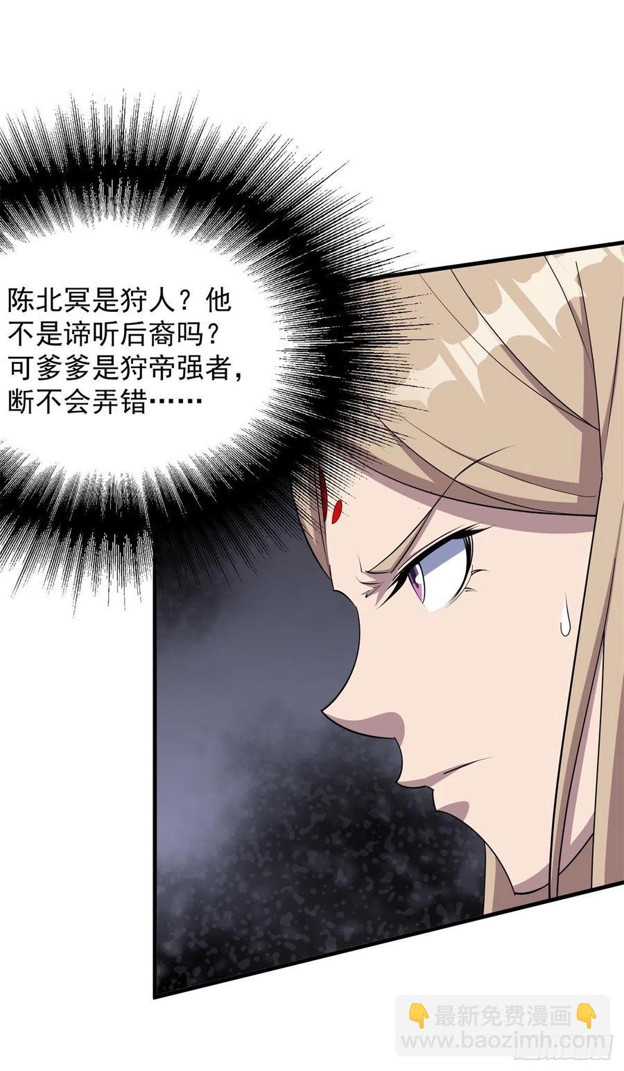 270镇卫傀儡-第272话