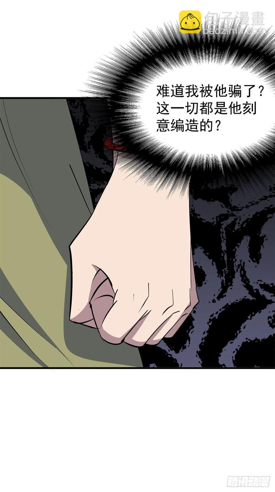 270镇卫傀儡-第272话
