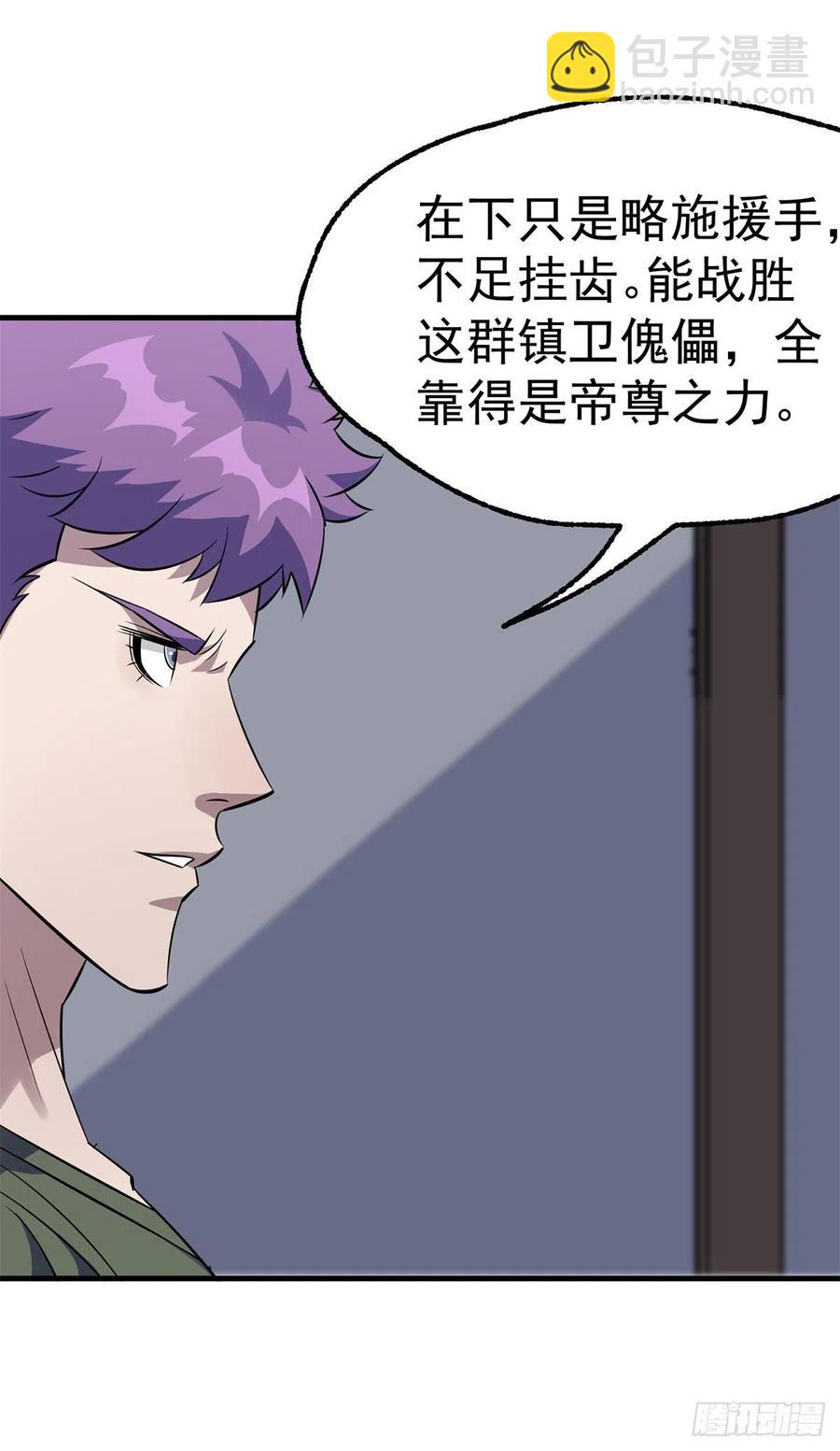 272往事不堪回首-第274话