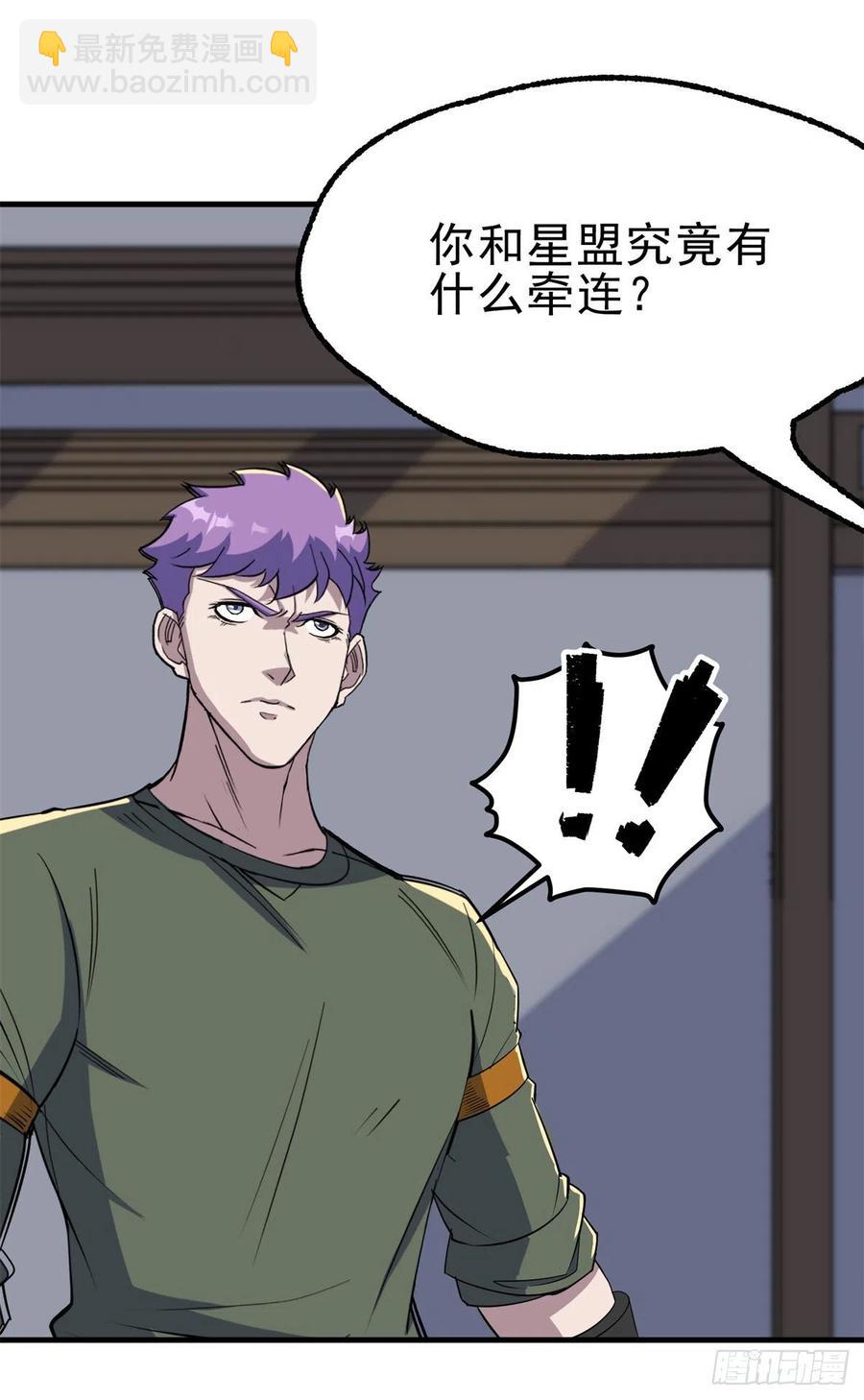 272往事不堪回首-第274话